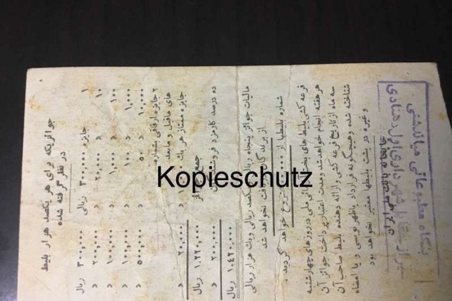 Iran Lotterieschein aus dem Jahr 1961 - Bild 2